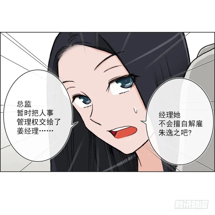 人生大变样 第4页