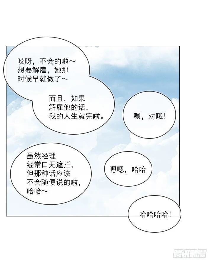 人生大变样 第6页