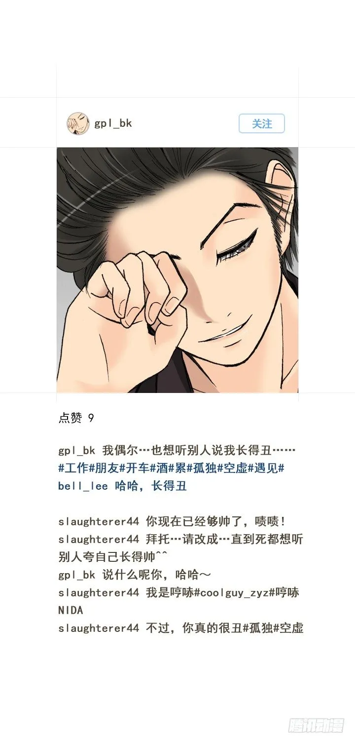 人生大变样 第7页