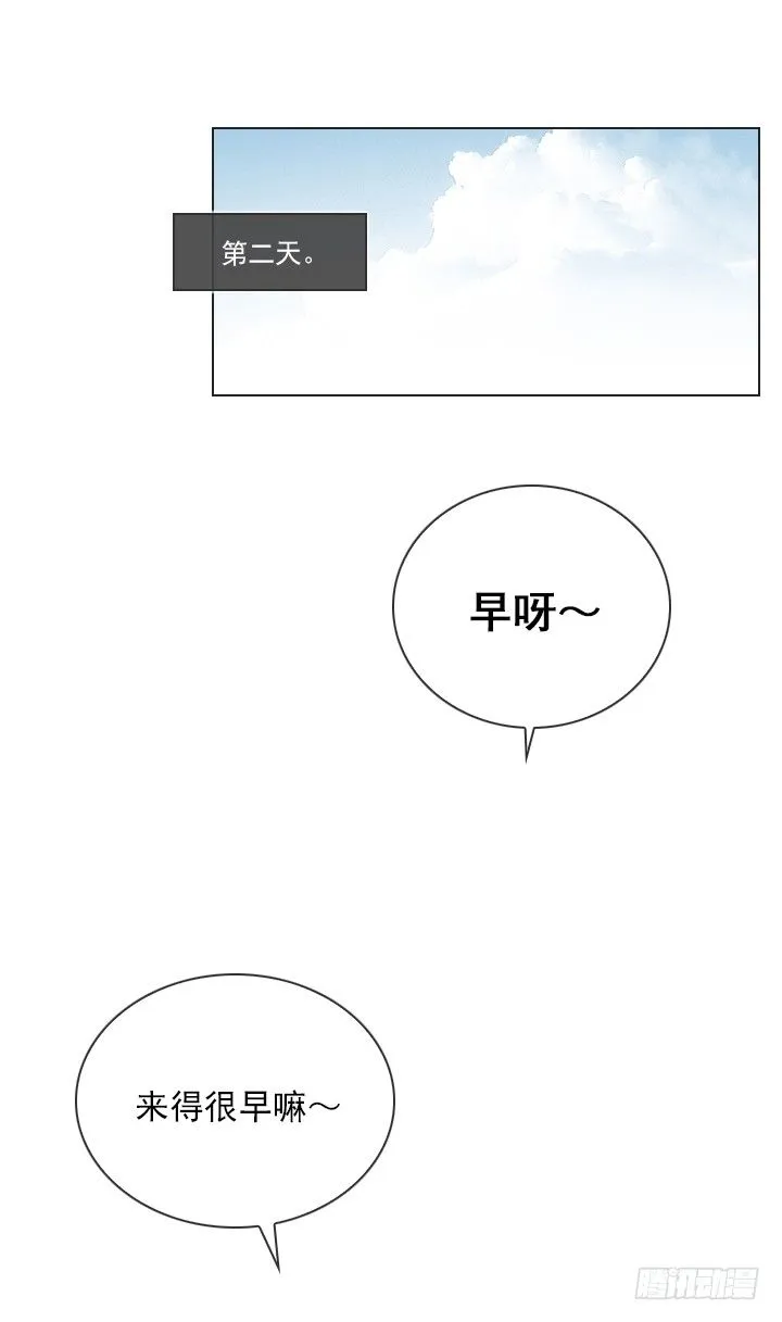 人生大变样 第8页