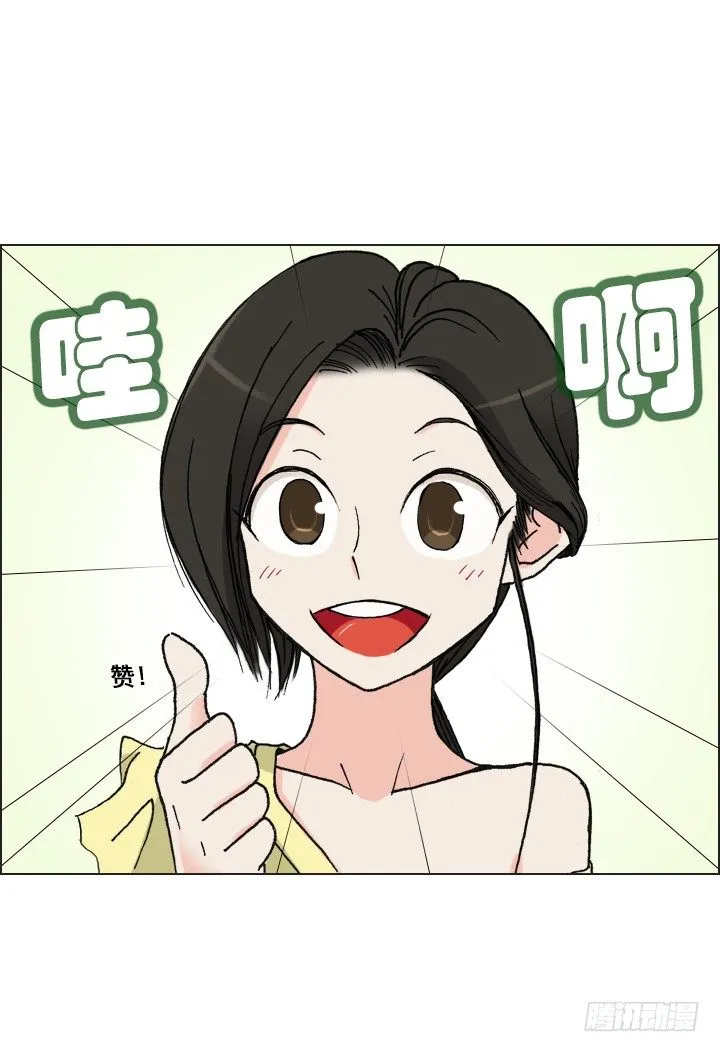 人生大变样 第15页