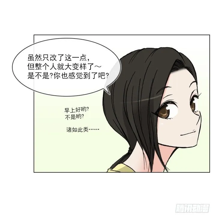 人生大变样 第17页