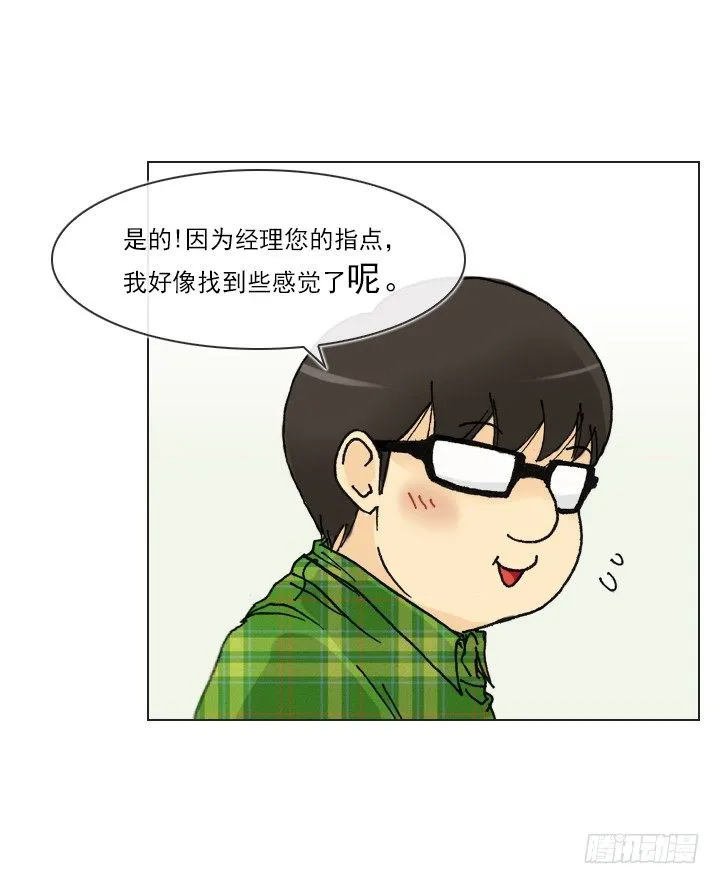 人生大变样 第19页