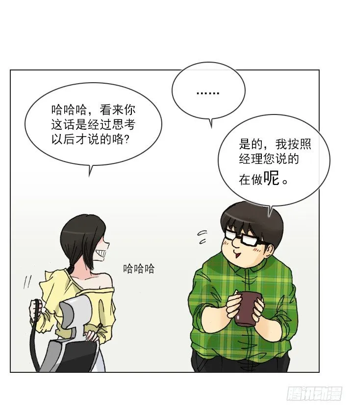 人生大变样 第20页
