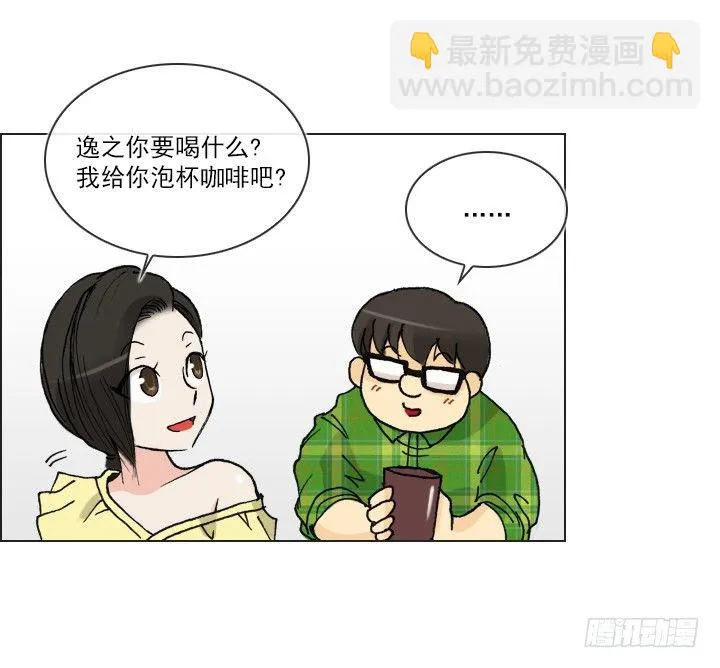 人生大变样 第21页