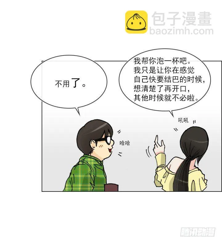 人生大变样 第22页
