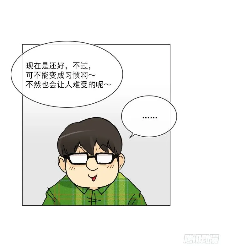 人生大变样 第23页