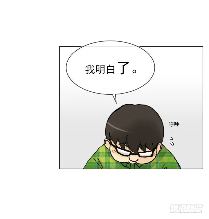 人生大变样 第24页