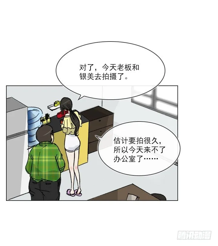 人生大变样 第25页