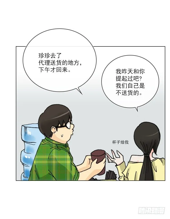 人生大变样 第26页