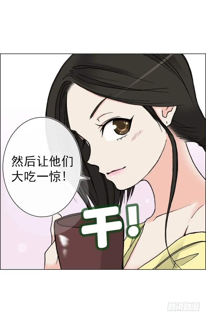 人生大变样 第28页