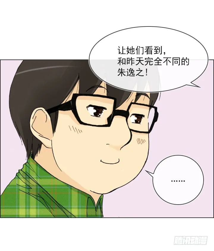 人生大变样 第29页
