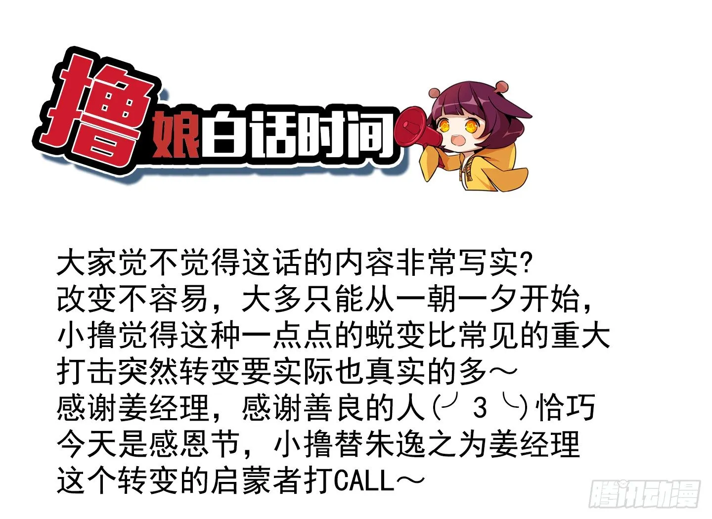 人生大变样 第32页
