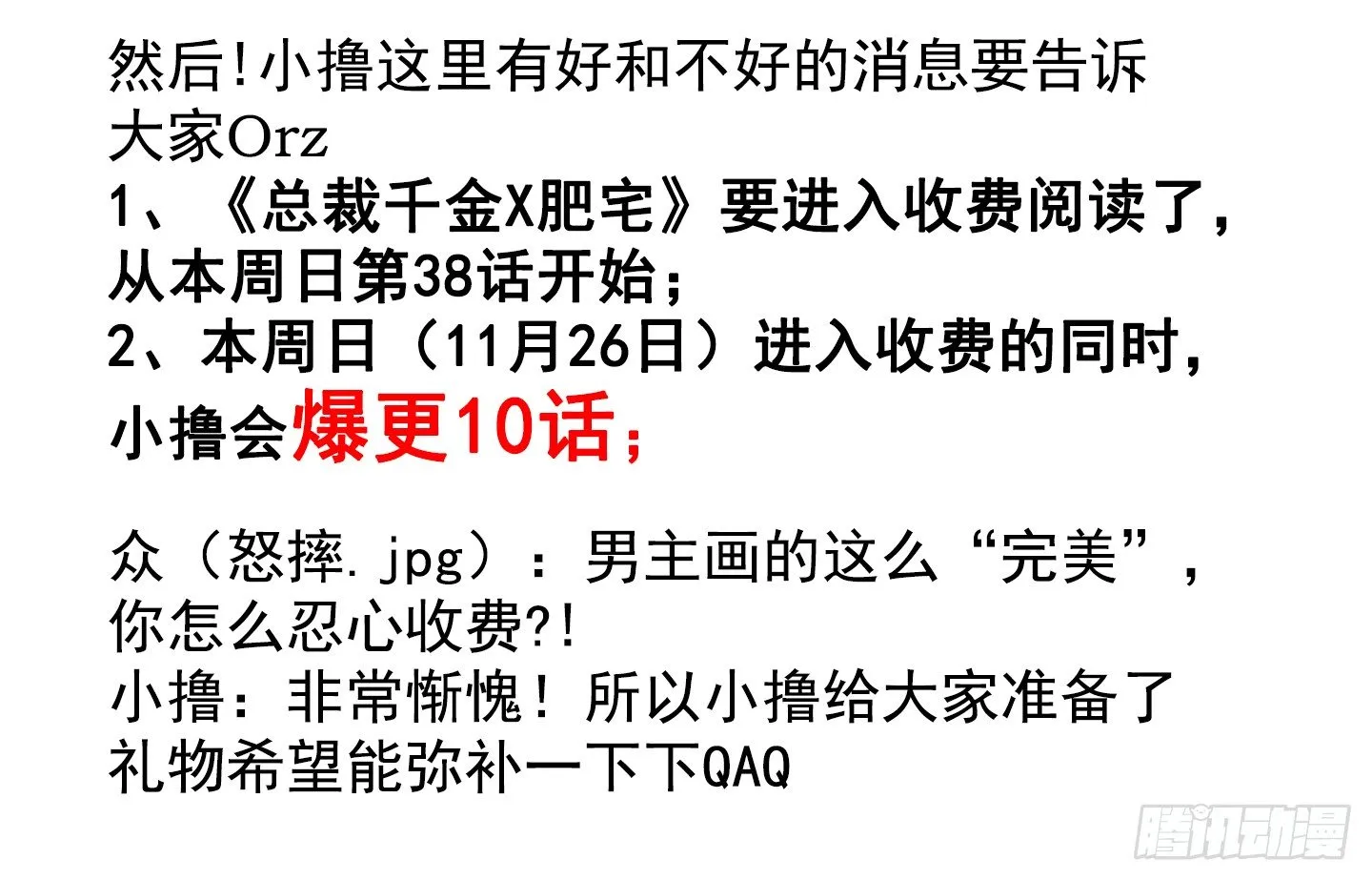 人生大变样 第33页