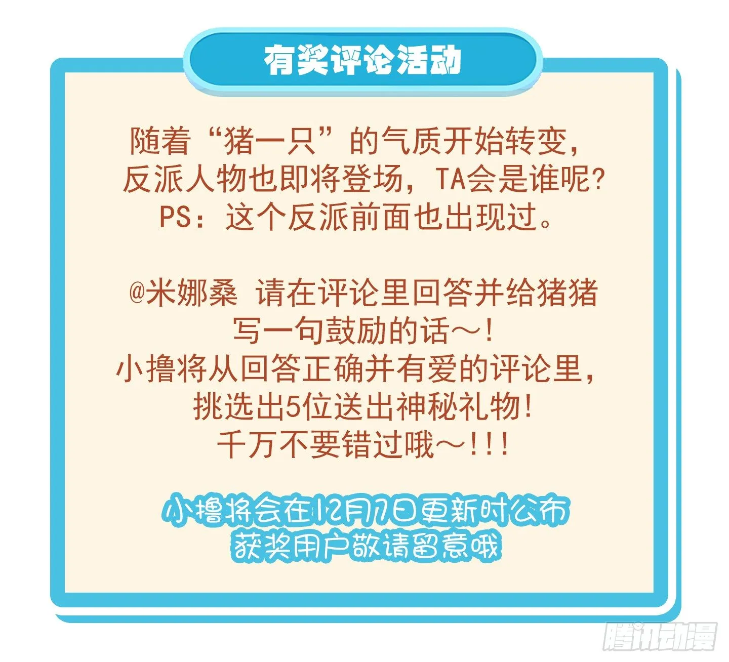 人生大变样 第34页