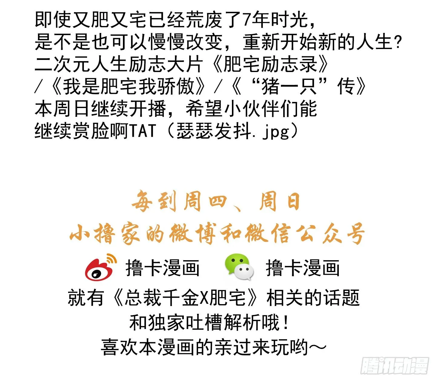 人生大变样 第35页