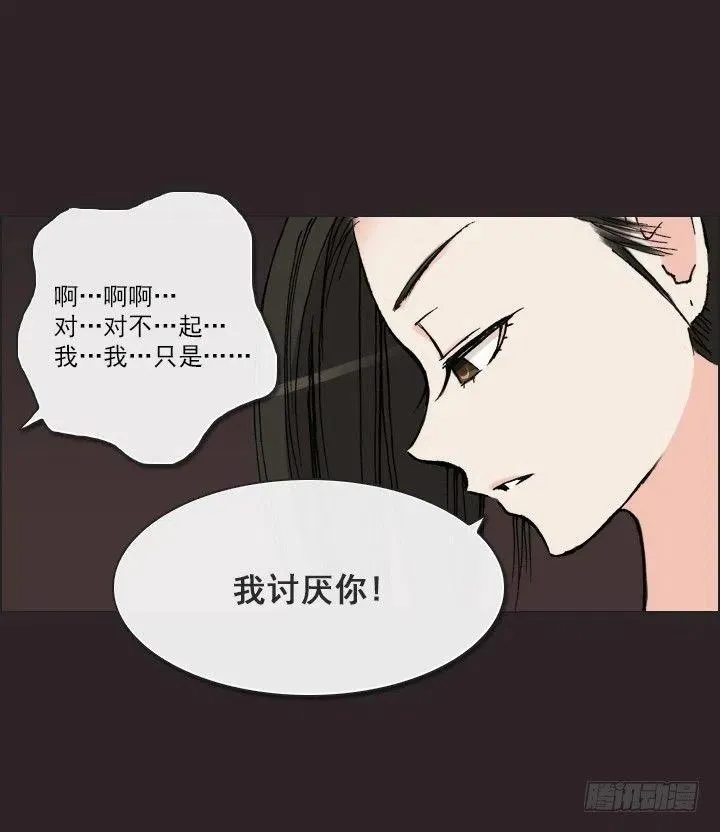 美莉的奴隶 第6页
