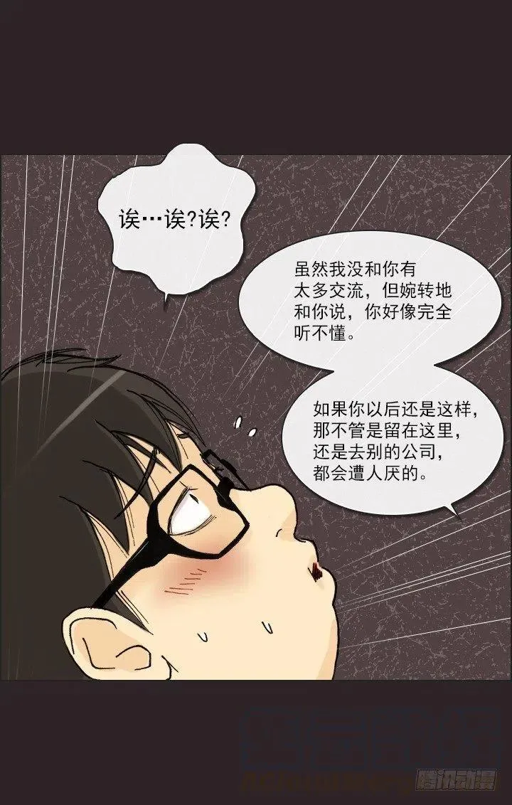 美莉的奴隶 第7页