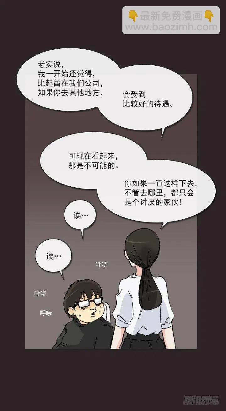 美莉的奴隶 第8页
