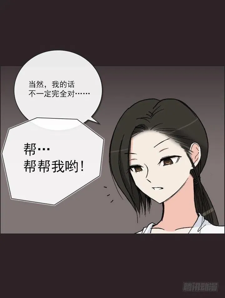 美莉的奴隶 第9页