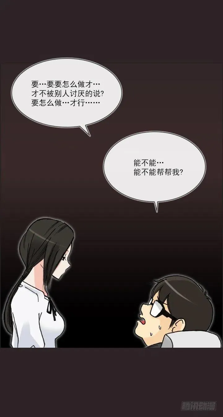 美莉的奴隶 第12页