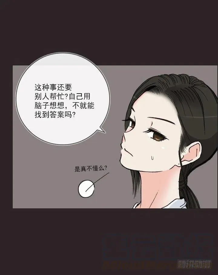 美莉的奴隶 第13页