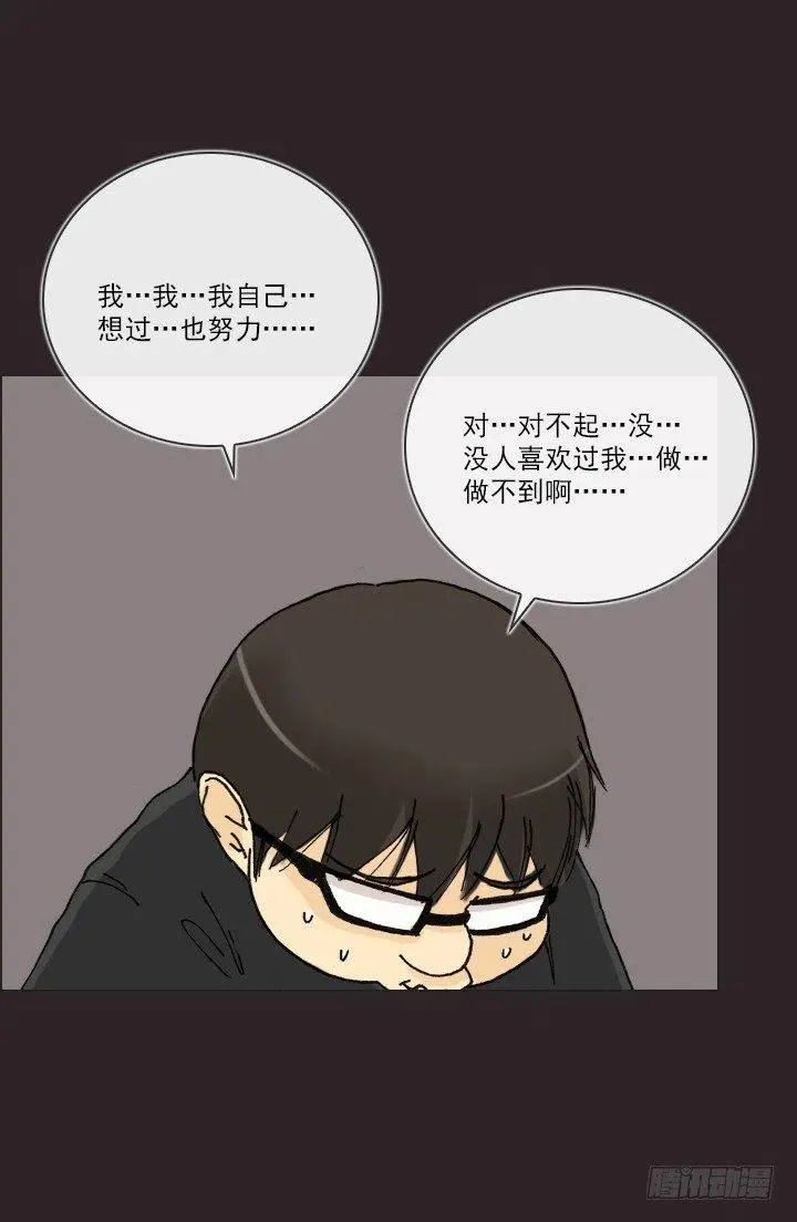 美莉的奴隶 第14页