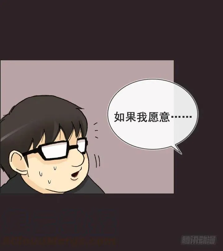 美莉的奴隶 第16页