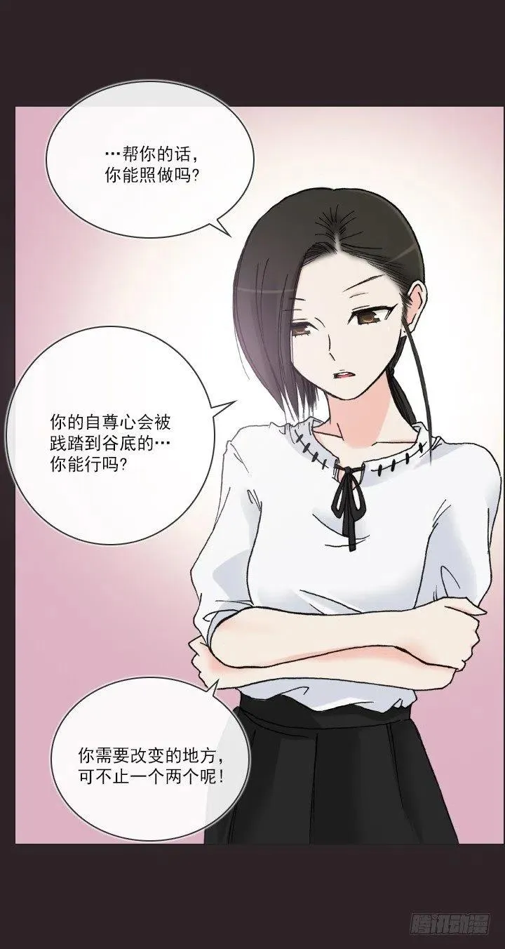 美莉的奴隶 第17页