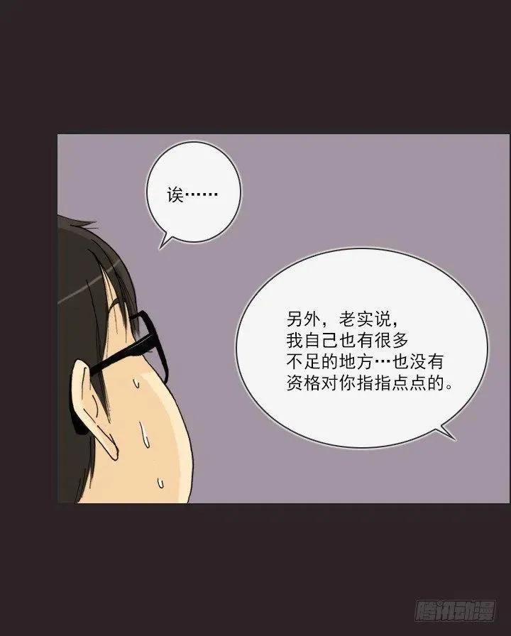 美莉的奴隶 第18页