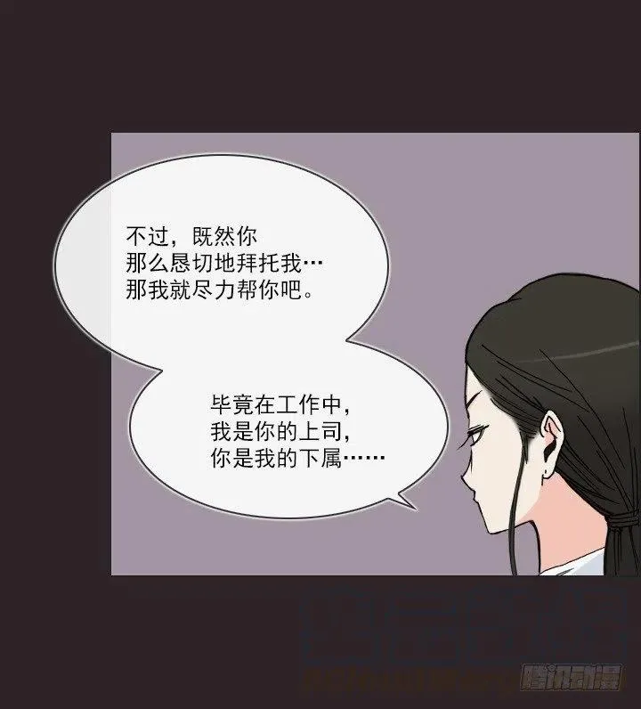 美莉的奴隶 第19页