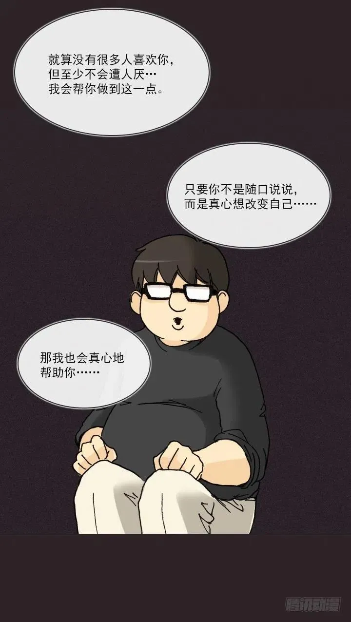 美莉的奴隶 第21页