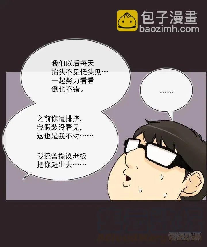 美莉的奴隶 第22页