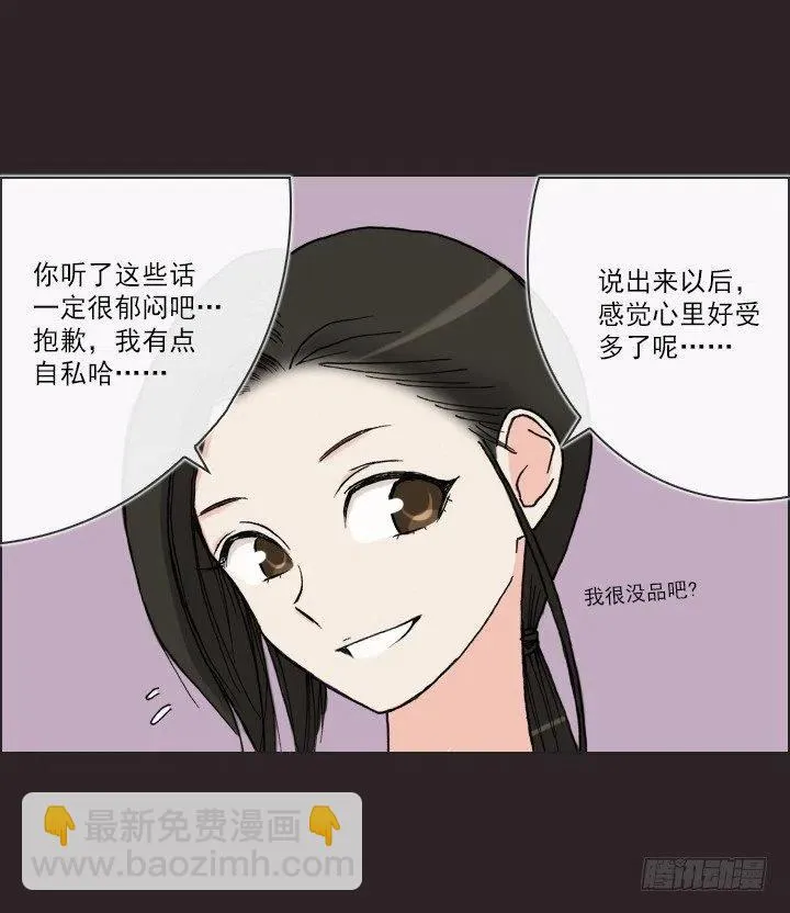 美莉的奴隶 第23页