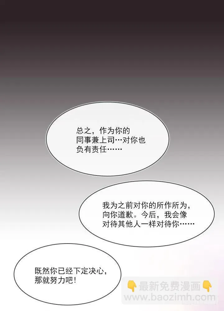 美莉的奴隶 第24页
