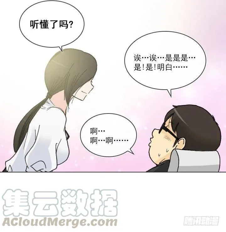 美莉的奴隶 第25页