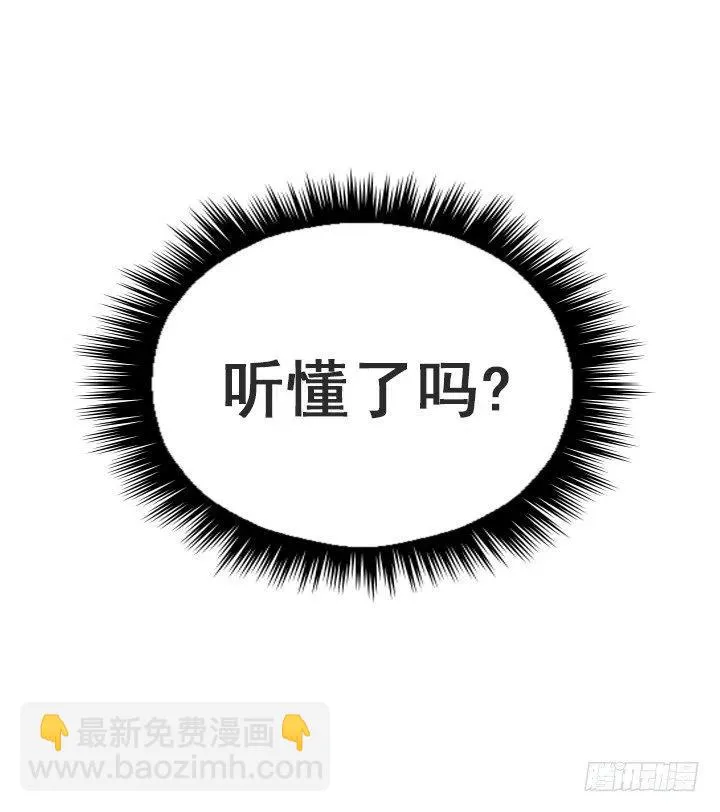 美莉的奴隶 第26页