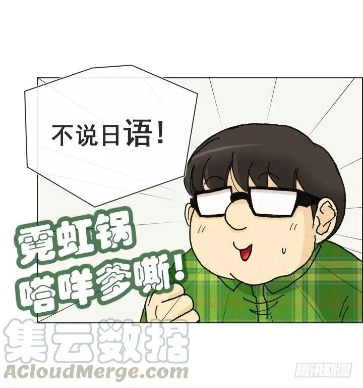 美莉的奴隶 第28页