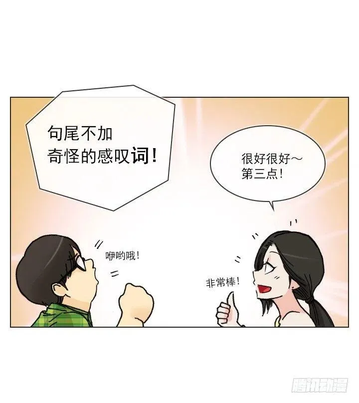 美莉的奴隶 第30页