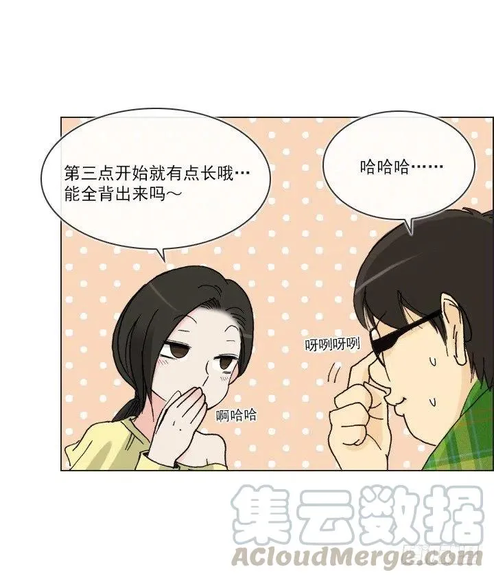 美莉的奴隶 第31页