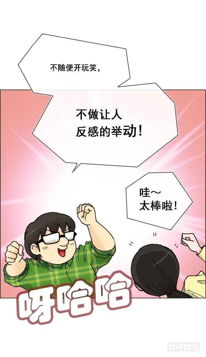 美莉的奴隶 第32页