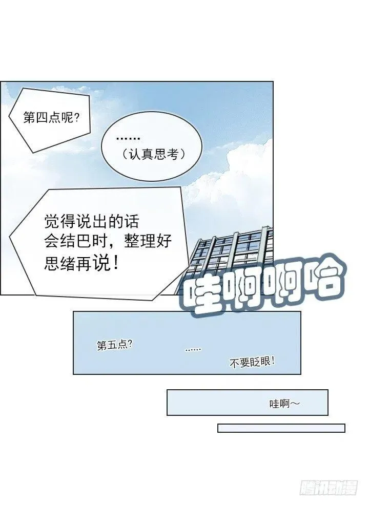 美莉的奴隶 第33页