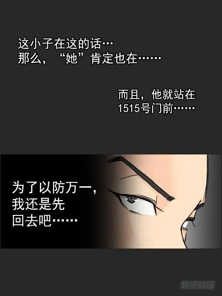 美莉的奴隶 第48页