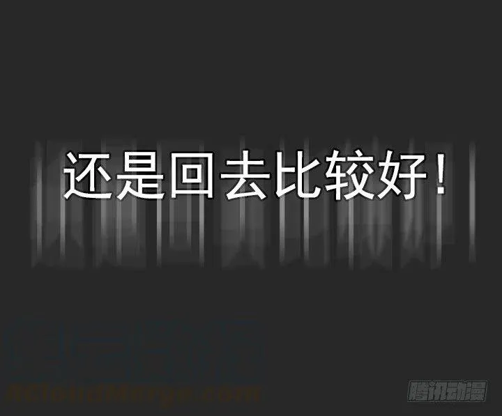 美莉的奴隶 第49页