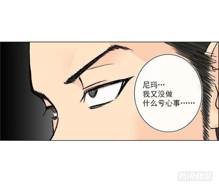 美莉的奴隶 第51页