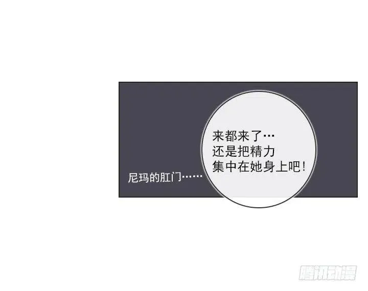 美莉的奴隶 第54页