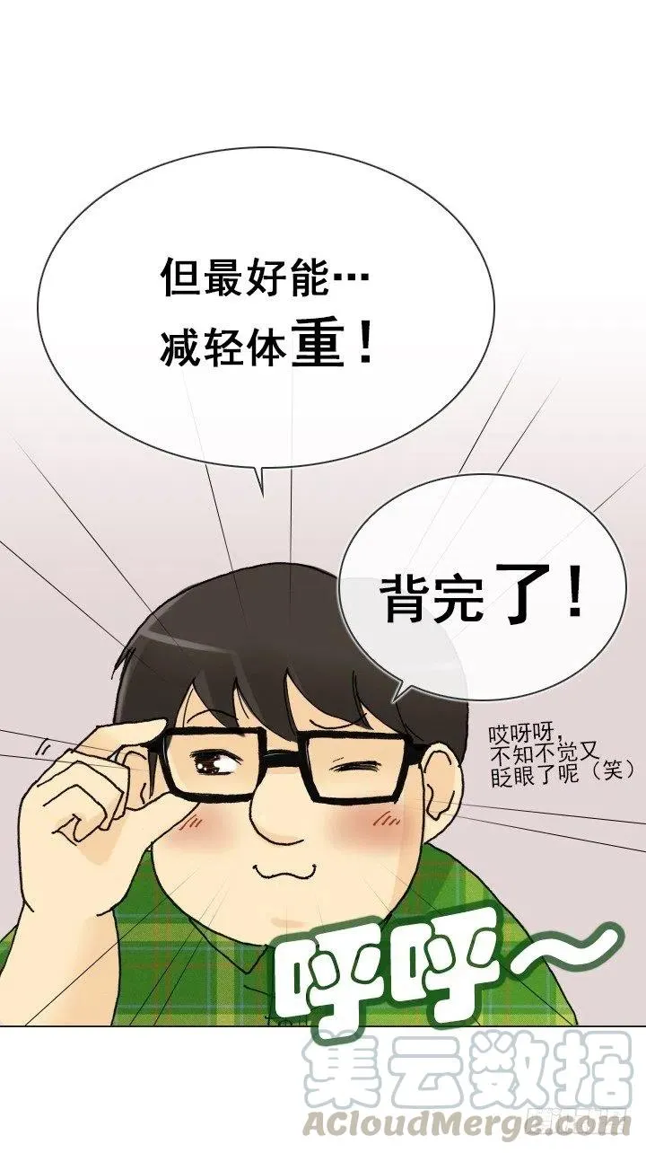 美莉的奴隶 第58页