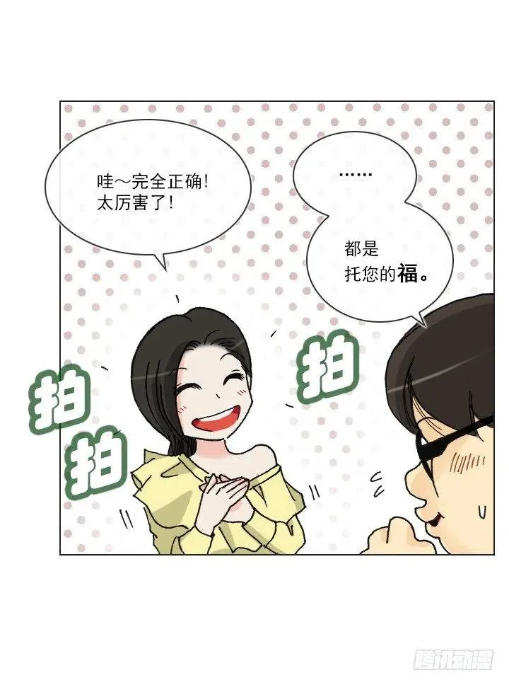 美莉的奴隶 第59页