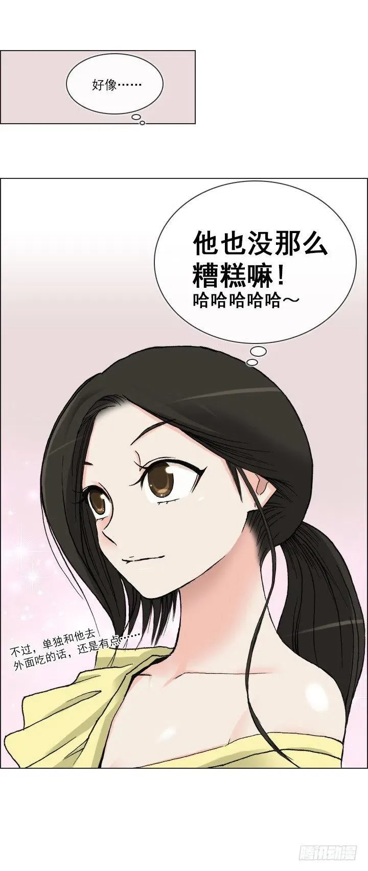 美莉的奴隶 第62页