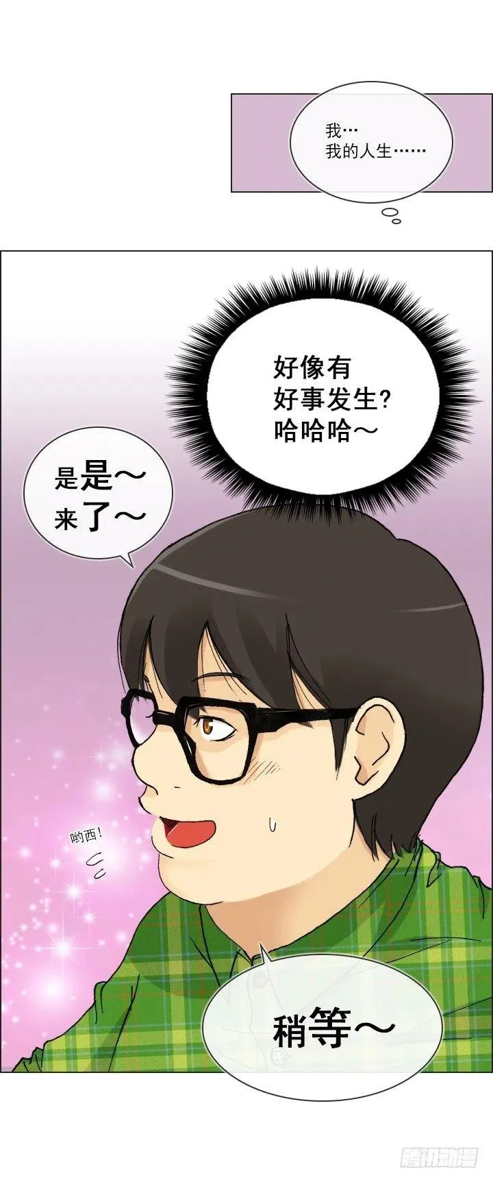 美莉的奴隶 第63页